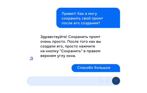 Чат с персональным менеджером поддержки AlpinaGPT.
